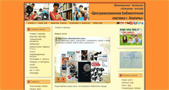 Desktop Screenshot of apatitylibr.ru